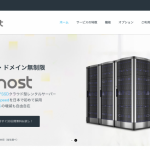 MixHostのお試し期間中に無料でWordPressブログを作る方法 MixHostのお試し期間中に無料でWordPressブログを作る方法